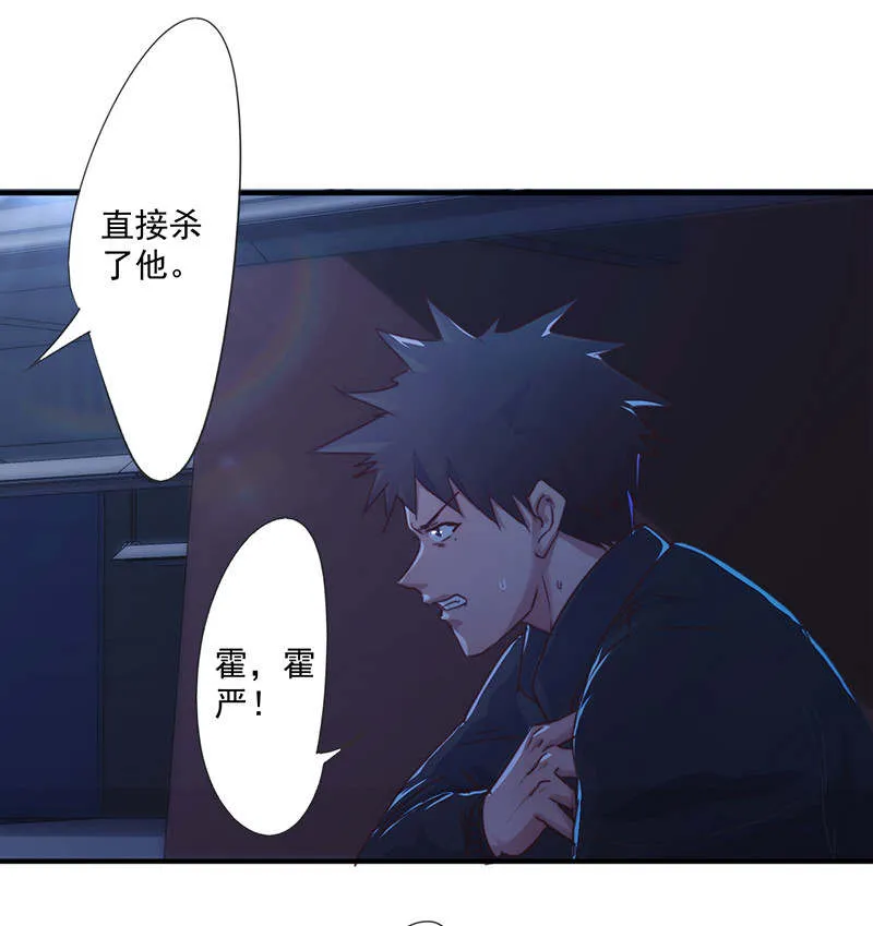 最强农民工漫画漫画,第164话8图