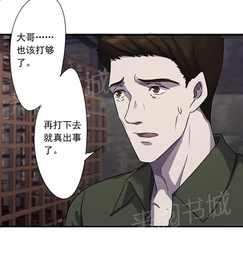 最强农民工漫画漫画,第88话12图