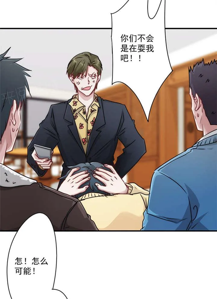 最强农民工漫画漫画,第142话6图