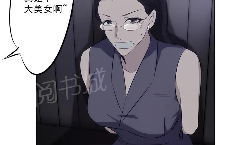 最强农民工漫画免费全集漫画,第30话41图