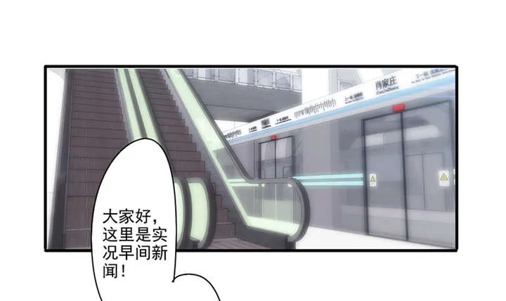 最强农民工漫画漫画,第152话25图
