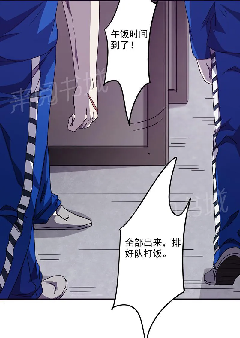 最强农民工漫画漫画,第95话3图