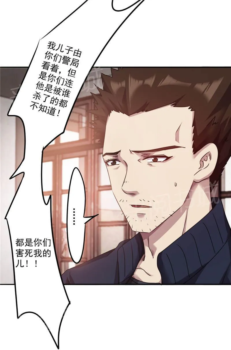 最强农民工漫画漫画,第114话16图