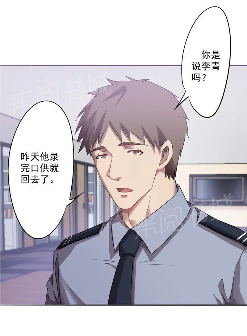 最强农民工漫画漫画,第99话9图