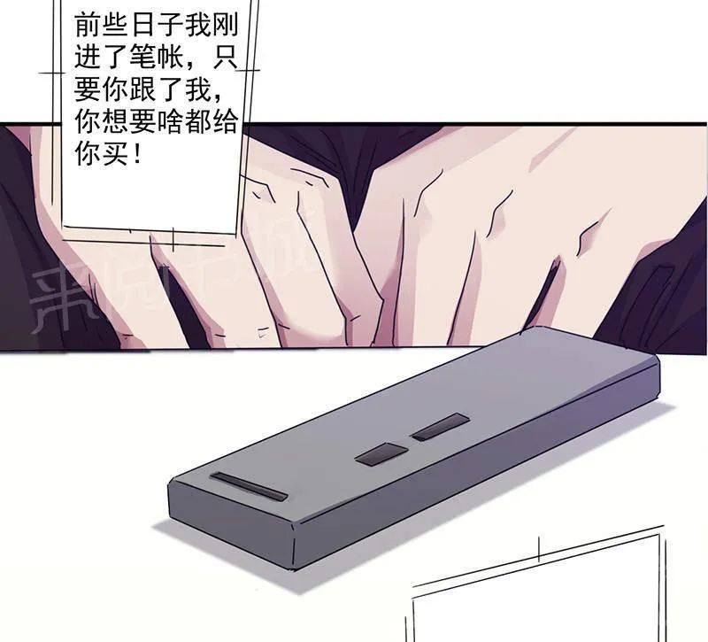 最强农民工漫画免费阅读漫画,第115话8图