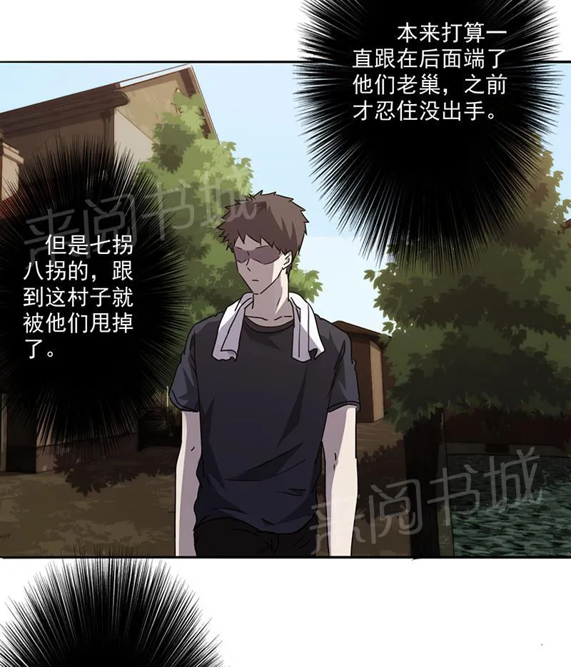 最强农民工免费漫画下拉式漫画,第83话2图