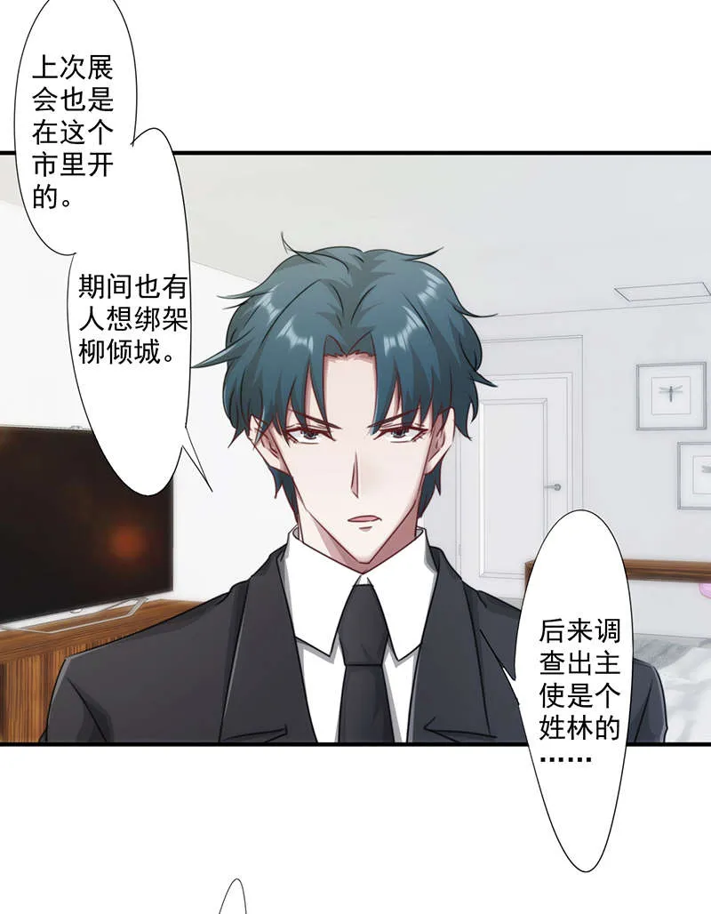 最强农民工漫画下拉漫画,第160话14图