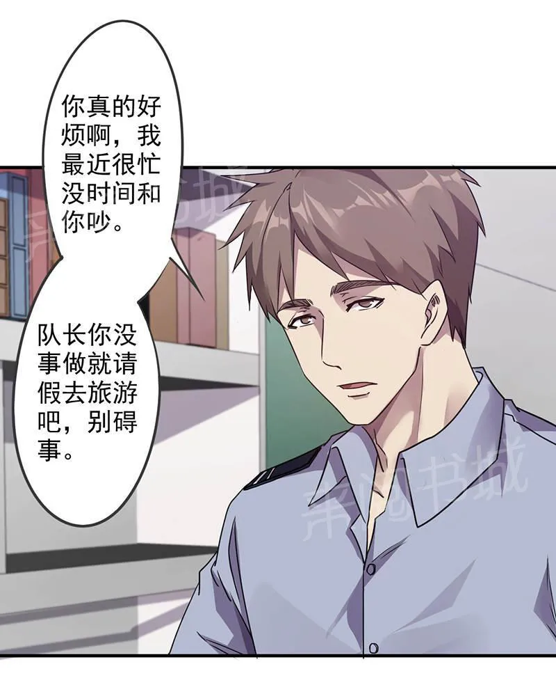 最强农民工漫画漫画,第112话8图