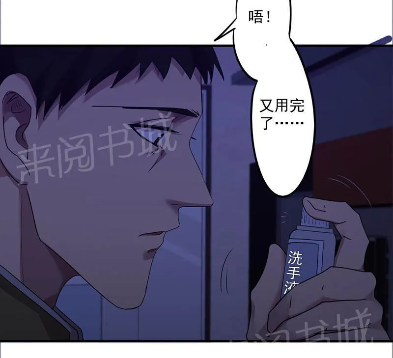 最强农民工漫画漫画,第112话33图