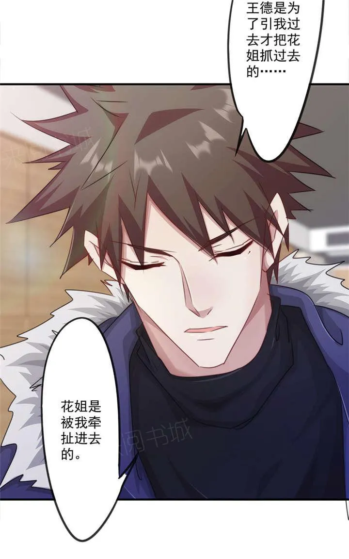 最强农民工漫画漫画,第147话23图