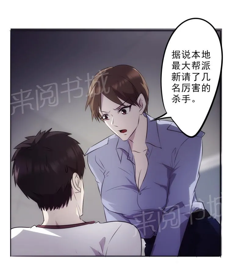 最强农民工漫画漫画,第16话20图