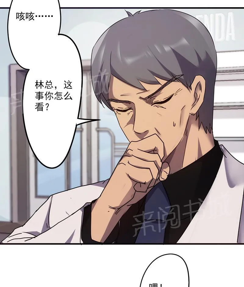 最强农民工漫画下拉漫画,第67话5图