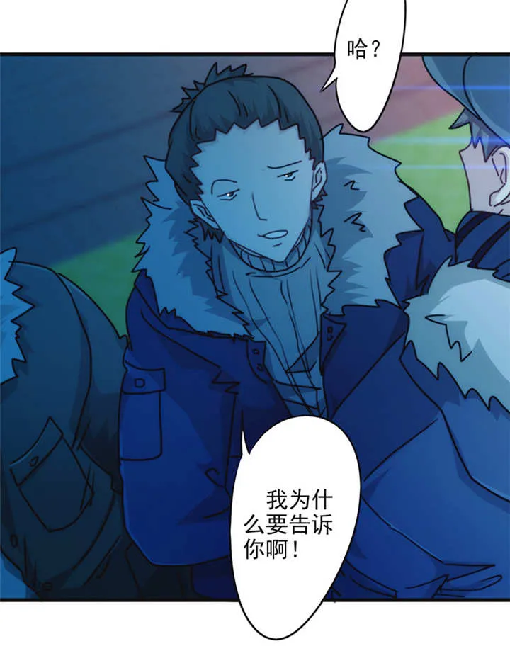 最强农民工漫画漫画,第135话28图