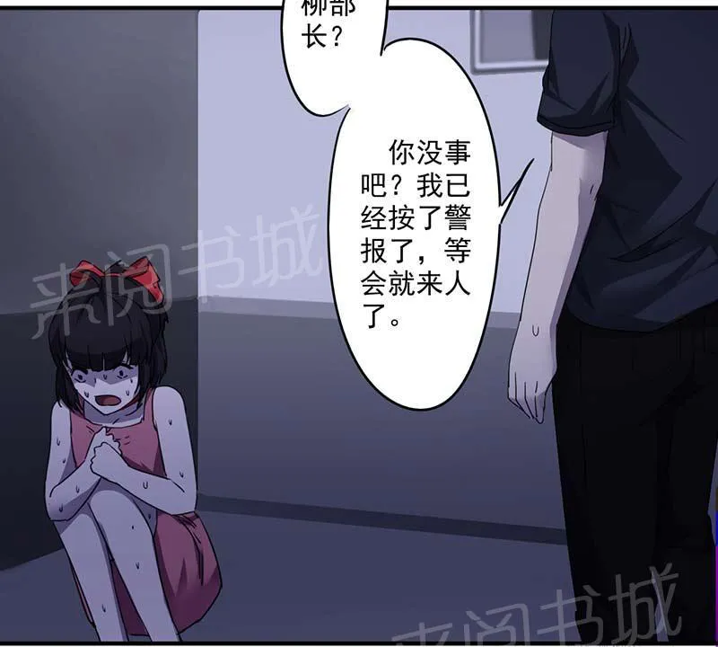 最强农民工漫画,第69话4图