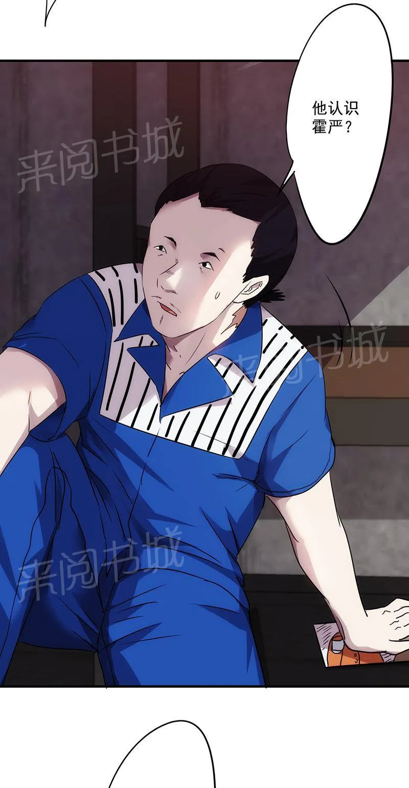 最强农民工漫画全集多少集漫画,第102话2图