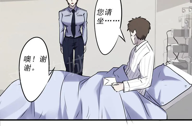 最强农民工漫画漫画,第43话17图