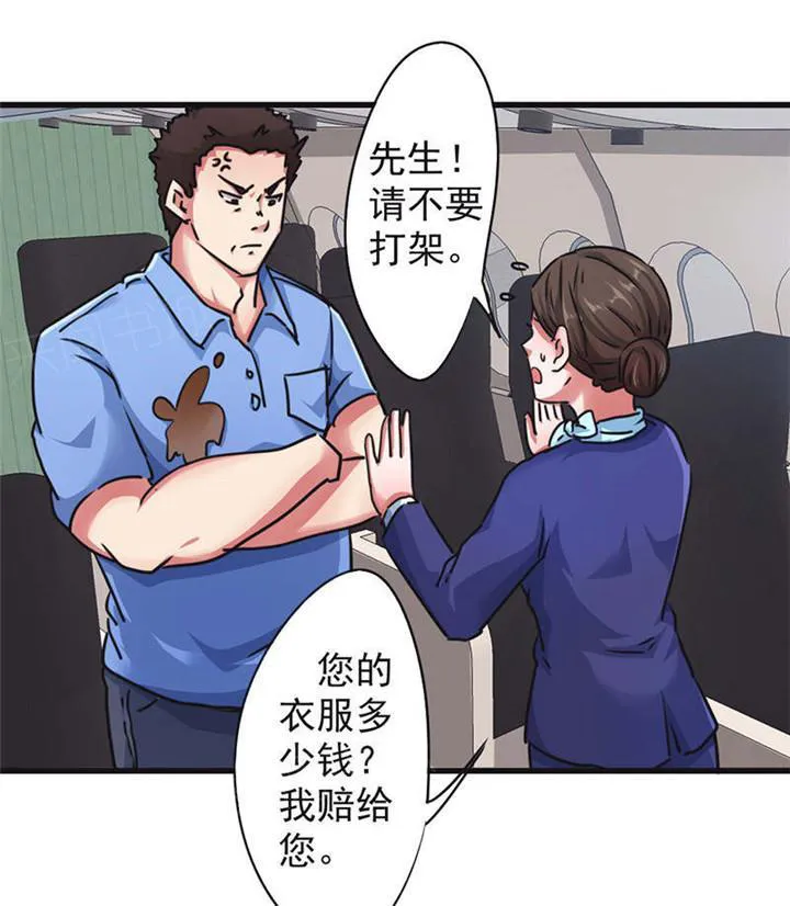 最强农民工漫画漫画,第122话26图
