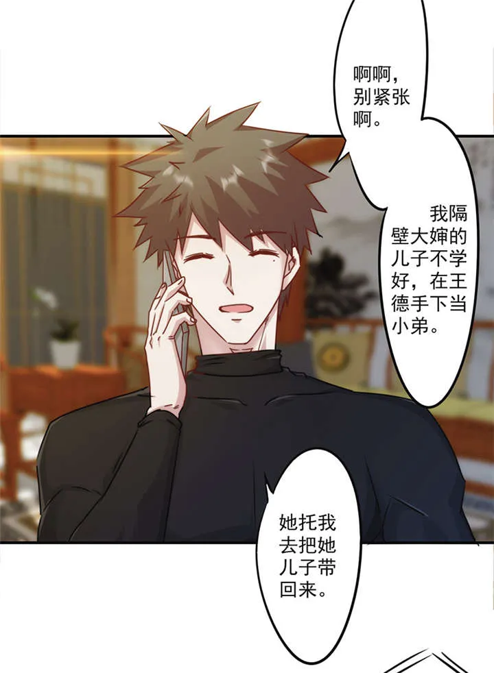 最强农民工漫画免费下载漫画,第138话30图