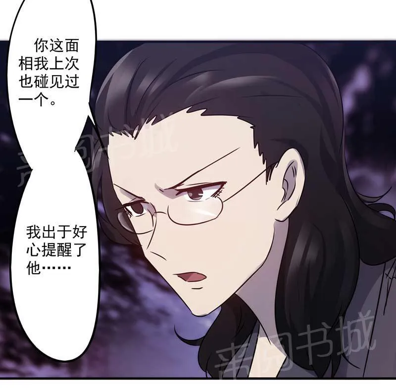 最强农民工漫画漫画,第72话12图