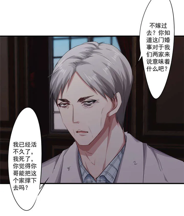 最强农民工漫画漫画,第156话26图