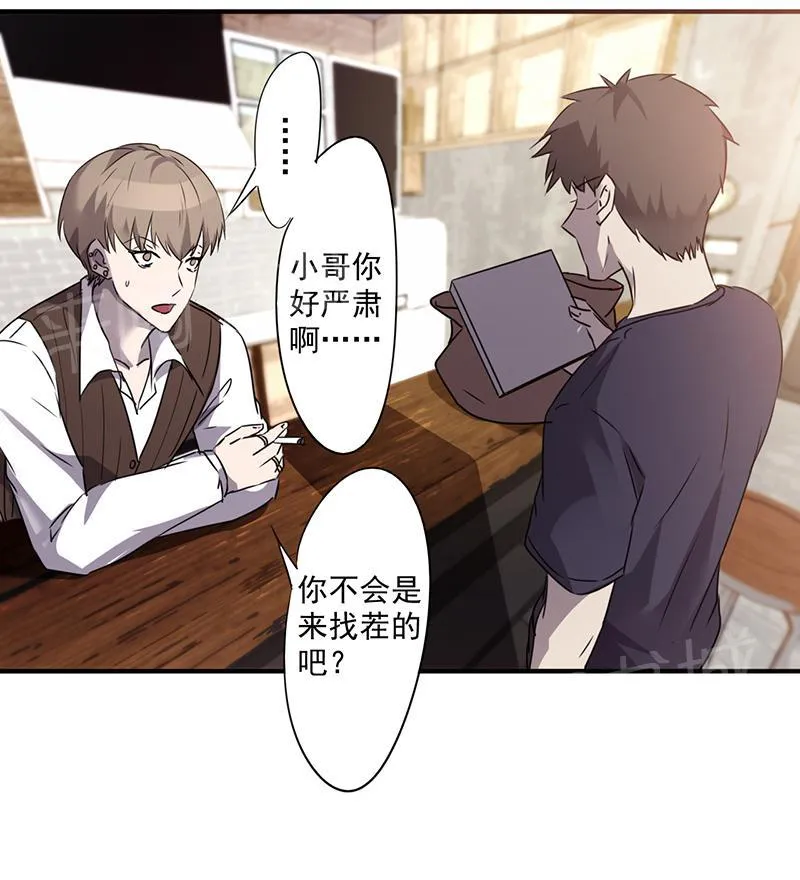 最强农民漫画全集漫画,第56话9图