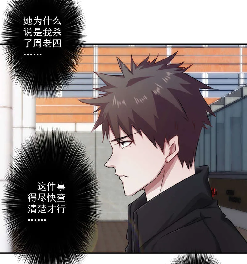 最强农民工漫画漫画,第159话9图