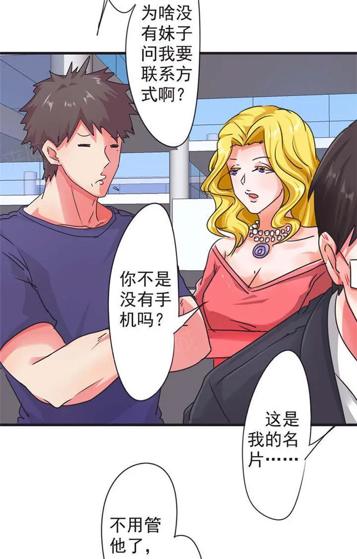 最强农民工漫画下拉漫画,第123话6图