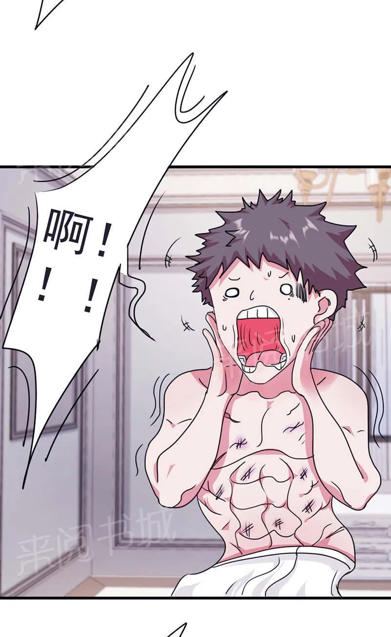 最强农民工漫画免费下载漫画,第119话4图