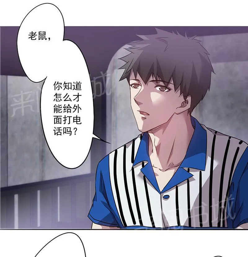 最强农民工漫画漫画,第99话4图