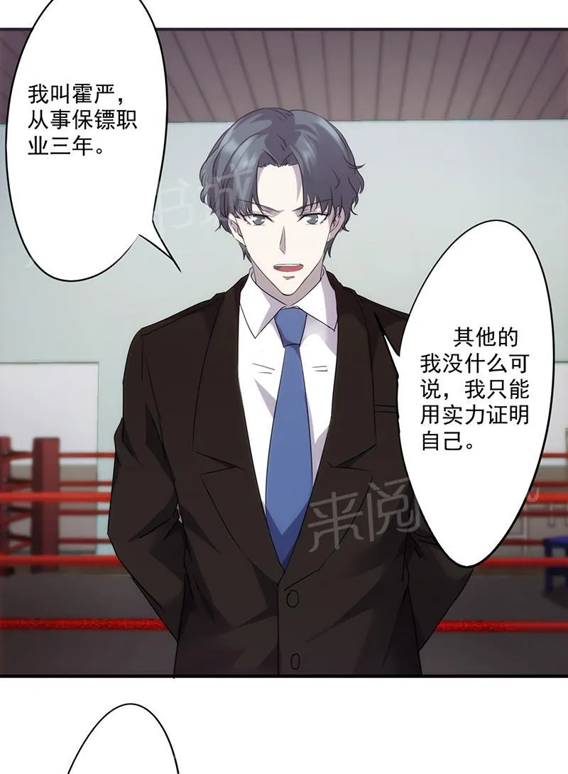 最强农民工漫画漫画,第61话10图