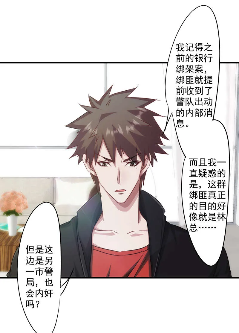 最强农民工漫画下拉漫画,第160话6图