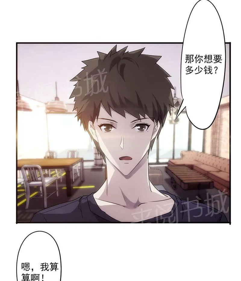 最强农民工漫画免费下载漫画,第57话2图