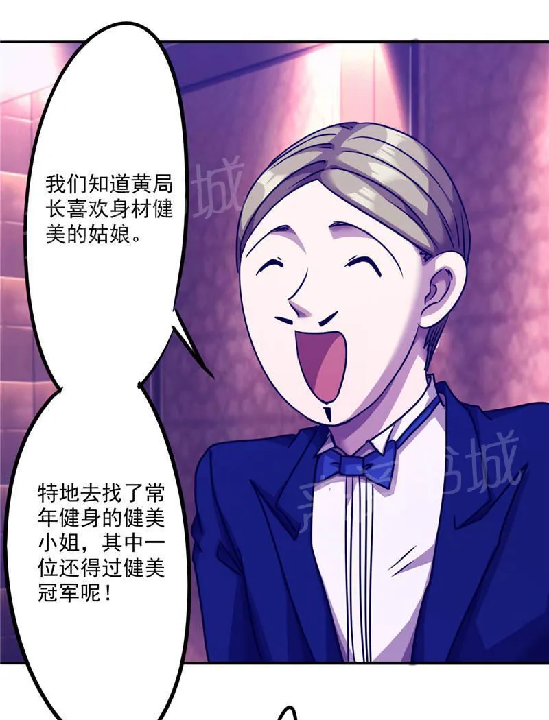 最强农民工漫画漫画,第114话9图