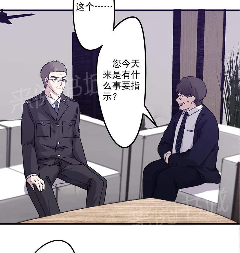最强农民工漫画免费阅读漫画,第115话34图