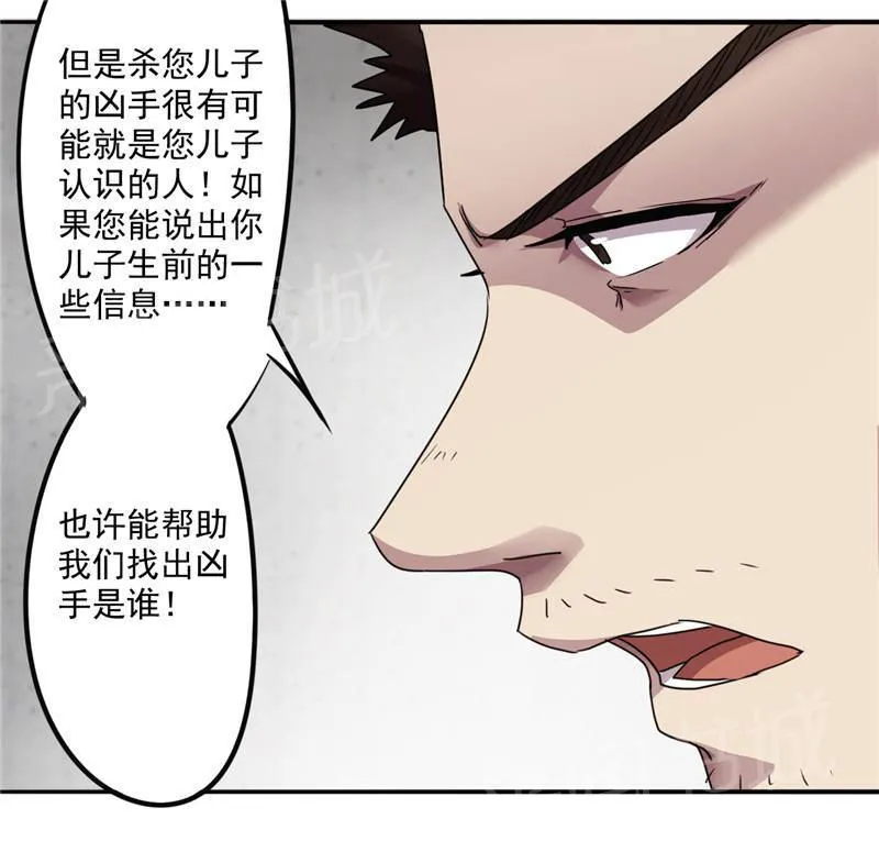 最强农民工漫画漫画,第114话19图