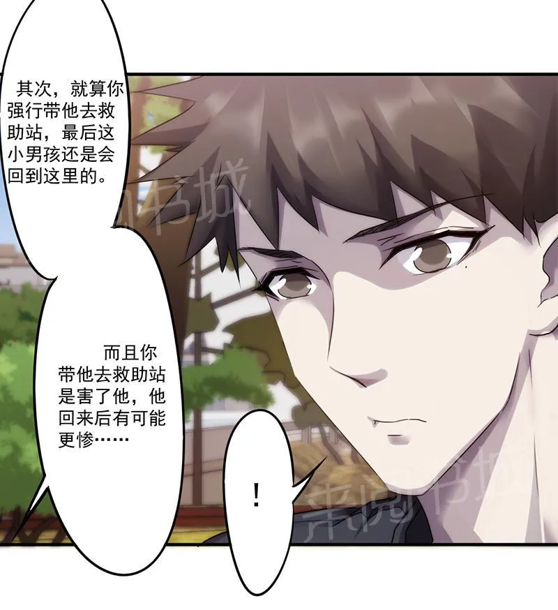 最强农民工漫画漫画,第80话12图