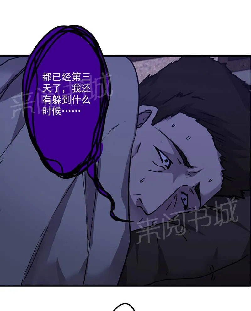 最强农民工漫画漫画,第112话20图