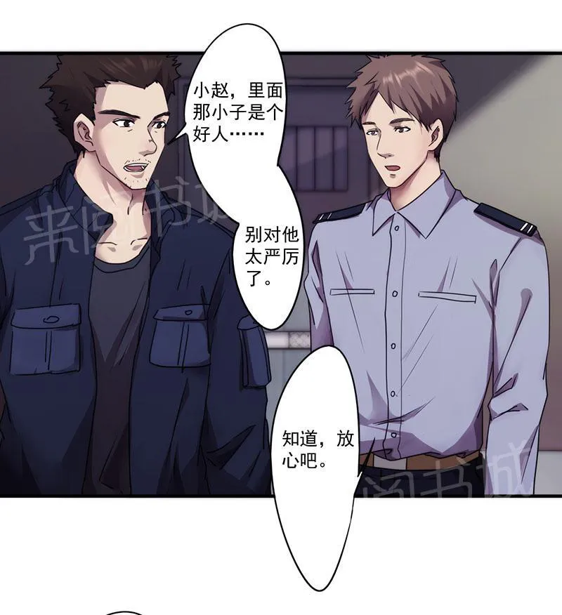 最强农民工漫画免费阅读漫画,第92话1图
