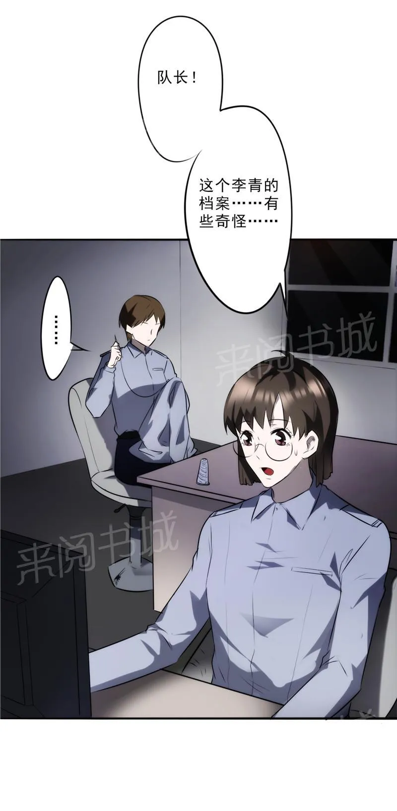 最强农民工漫画免费下载漫画,第18话5图