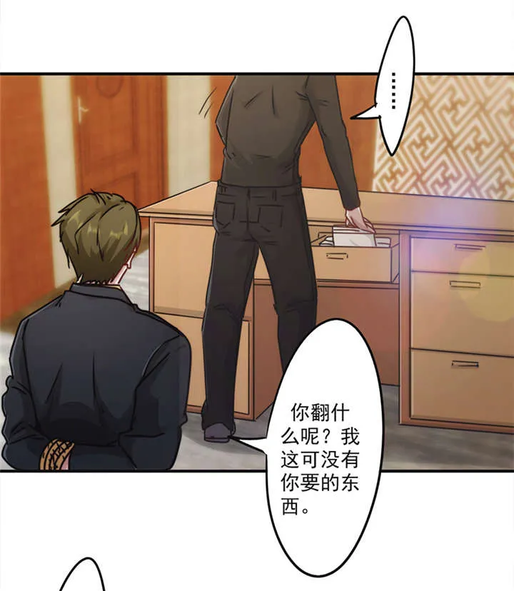 最强农民工漫画免费下载漫画,第138话15图