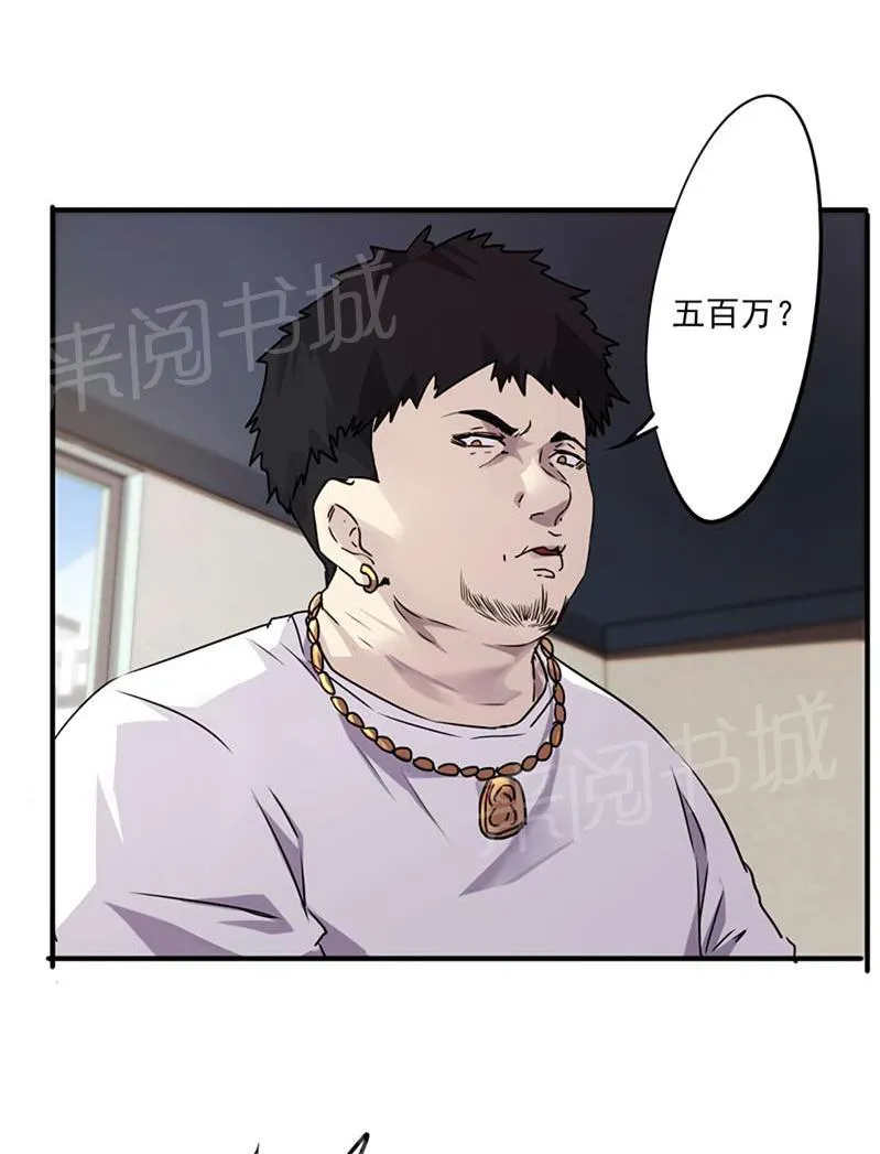 最强农民工漫画漫画,第53话1图
