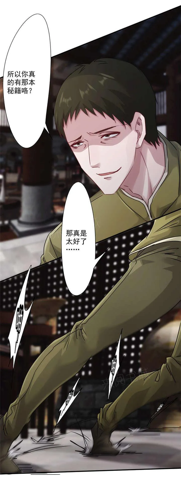 最强农民工漫画免费下载漫画,第144话6图
