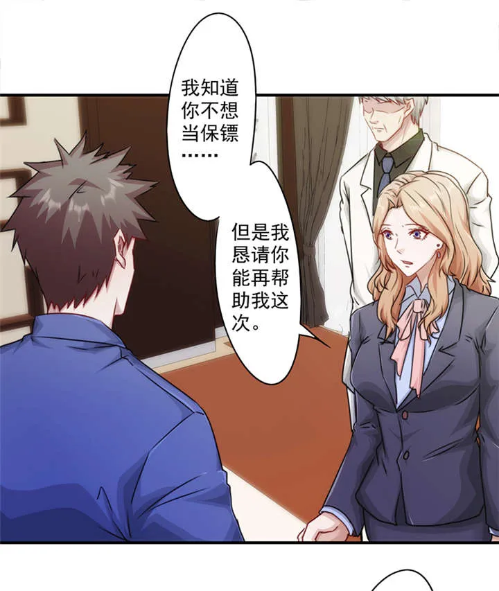 最强农民漫画全集漫画,第151话18图
