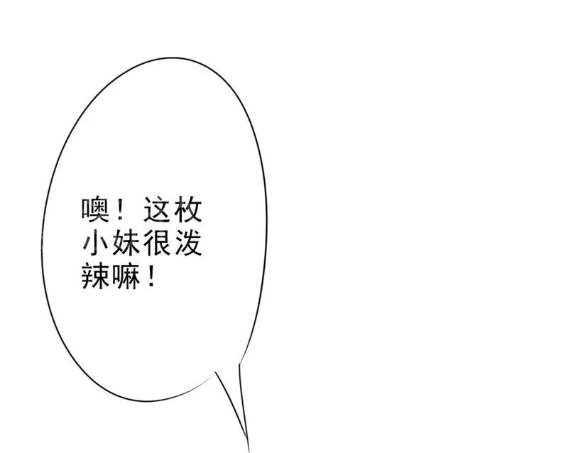 最强农民工漫画免费下载漫画,第14话17图