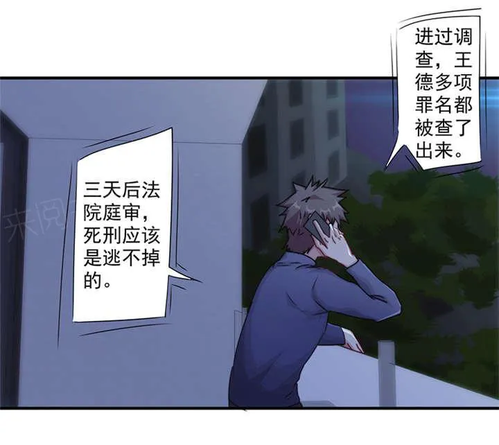 最强农民工漫画免费下载漫画,第150话7图