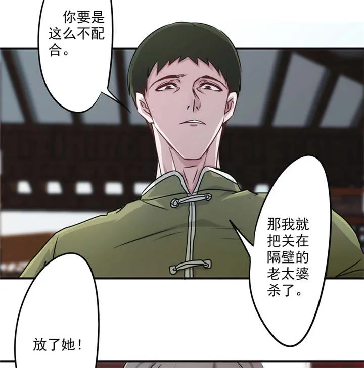 最强农民漫画全集漫画,第137话20图