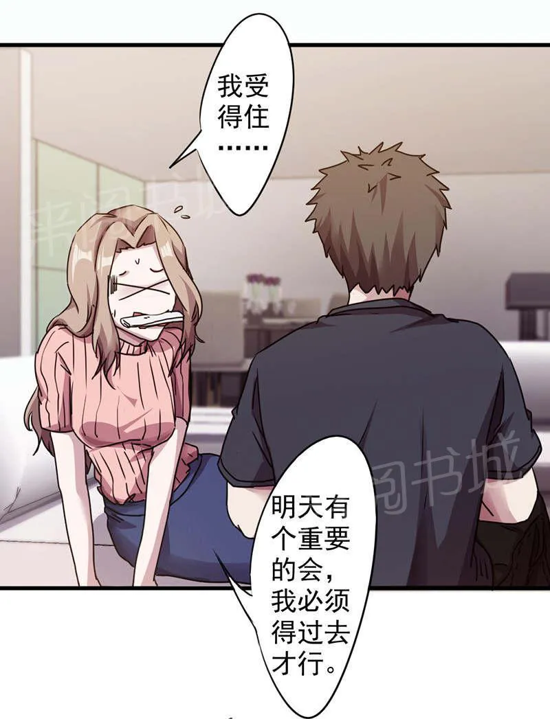 最强农民工漫画漫画,第118话13图