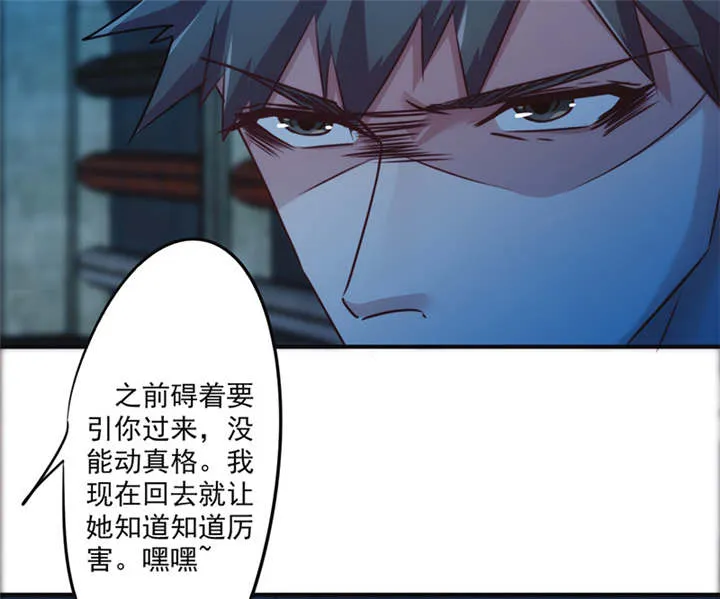 最强农民漫画全集漫画,第137话8图
