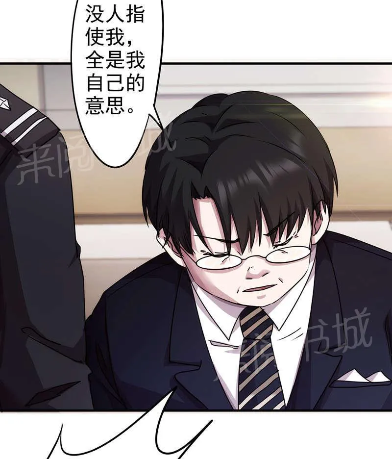 最强农民工漫画免费下载漫画,第117话3图