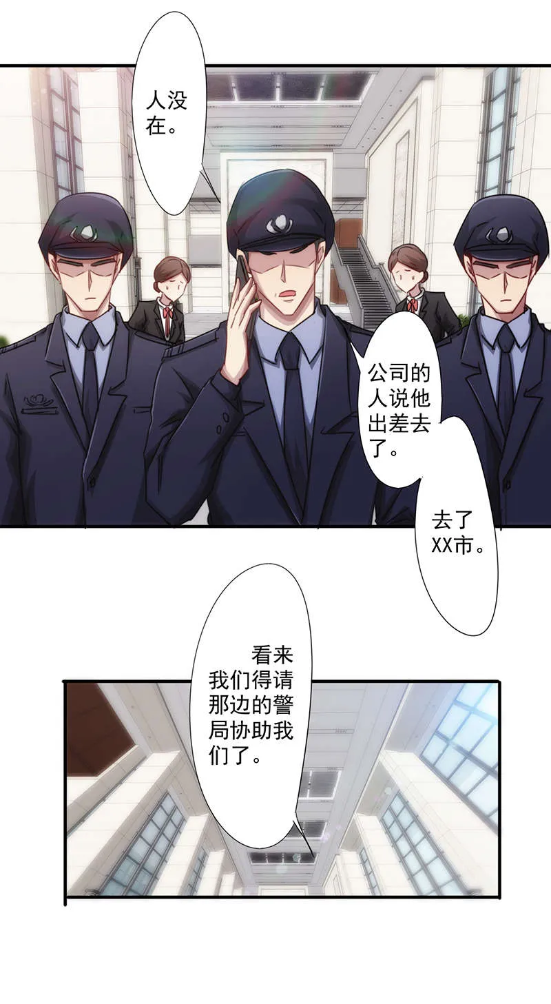 最强农民工漫画下拉漫画,第160话29图